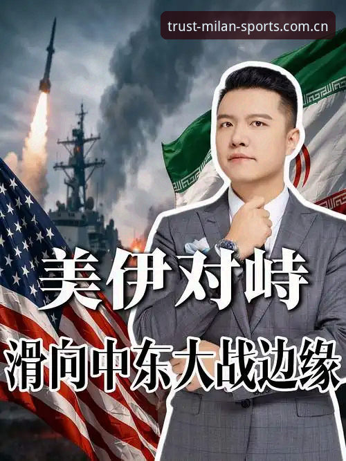 世界杯观赛困局详解：中东战事与签证壁垒如何影响赴美球迷