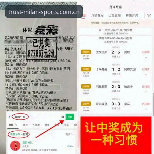 米兰体育平台最新动态：高效下载攻略助你解锁沉浸式竞技新体验